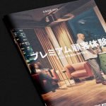 2025 - JP - Catalogue - Hospitality - Lowres.pdf